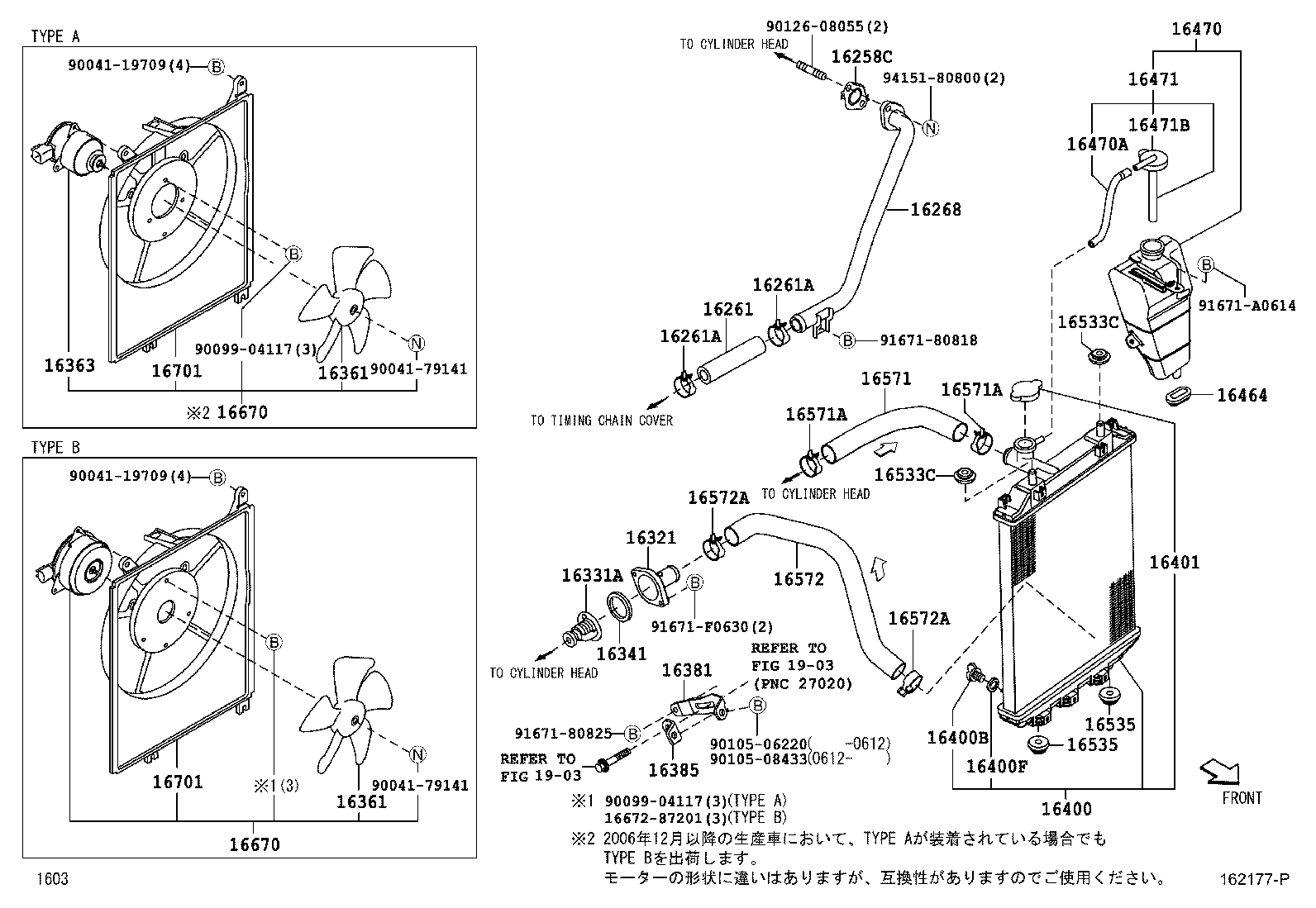 16380-B1010 BAR, FAN BELT ADJUSTING product image