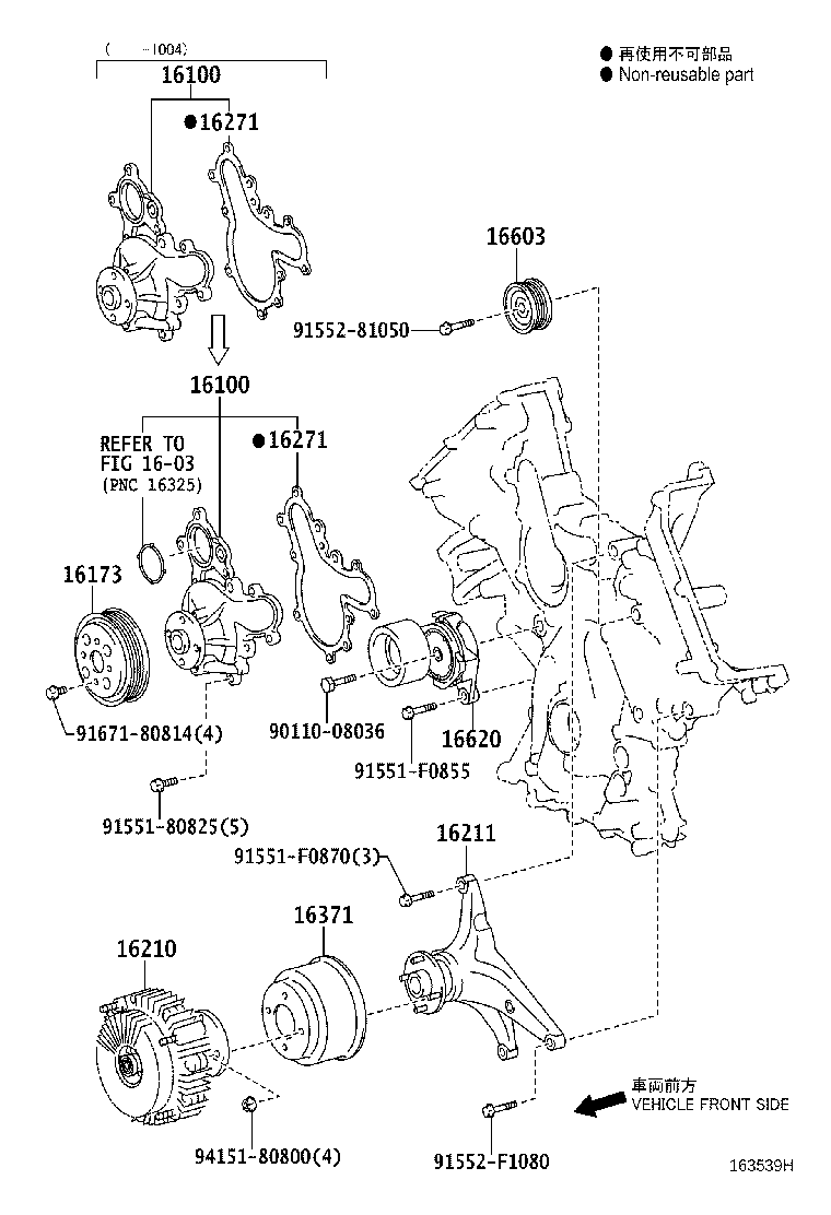 16100-39495 PUMP ASSY, ENGINE WATER product image