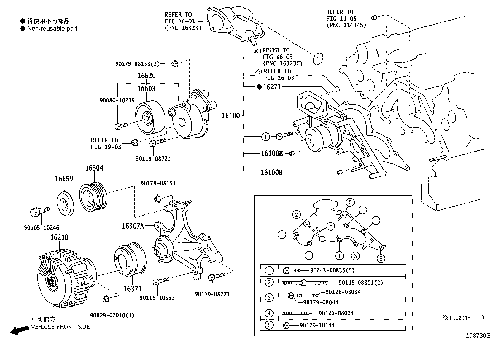 16124-51010 GASKET, WATER PUMP COVER product image