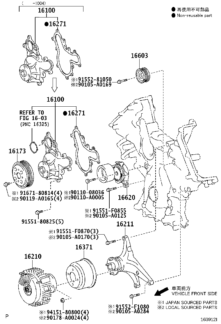16100-09490 PUMP ASSY, ENGINE WATER product image