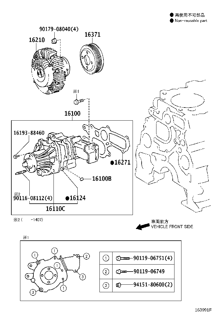 16100-19365 PUMP ASSY, ENGINE WATER product image