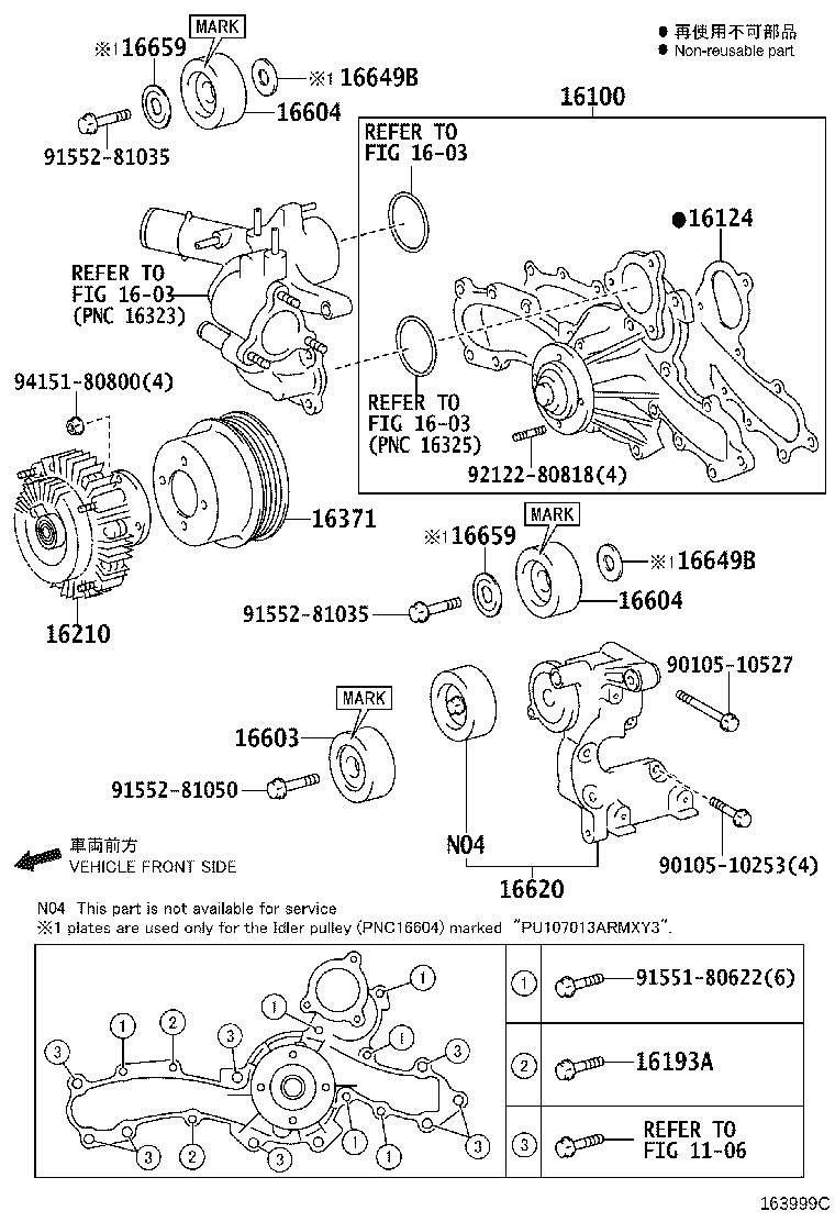 Toyota 16100-39486 PUMP ASSY, ENGINE WATER
