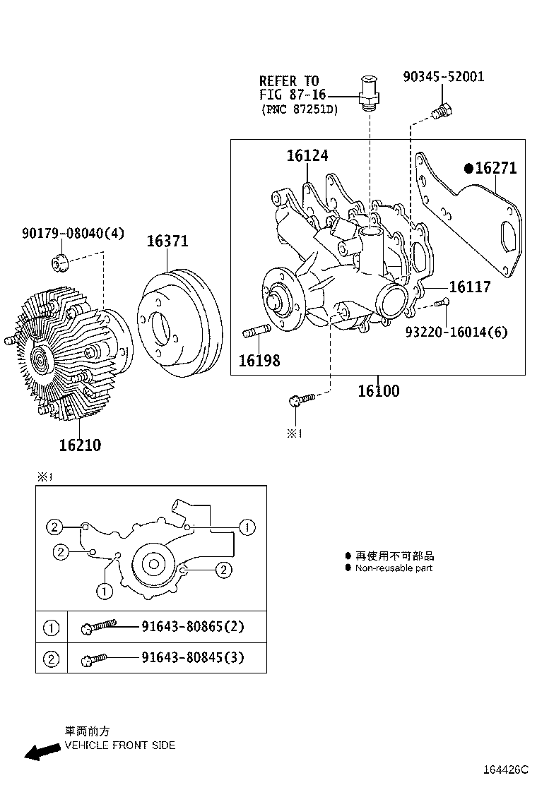 16365-78120 SPACER, FAN product image