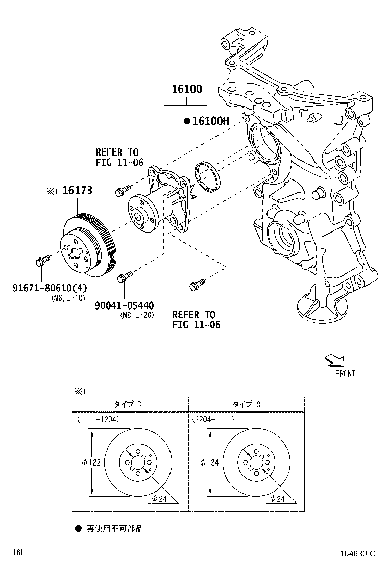 16173-B2013 PULLEY, WATER PUMP product image