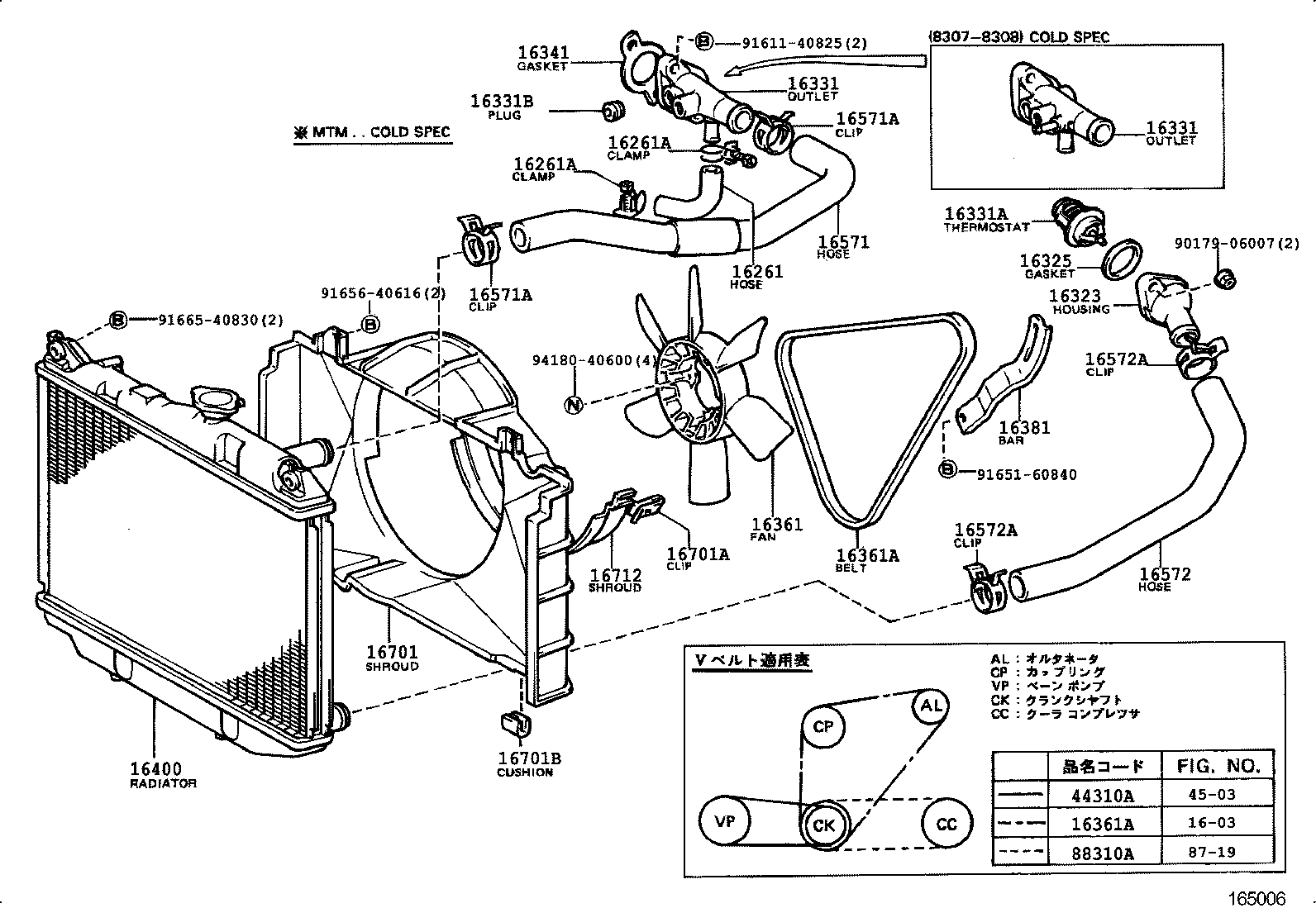 16261-41090 HOSE, WATER BY-PASS product image