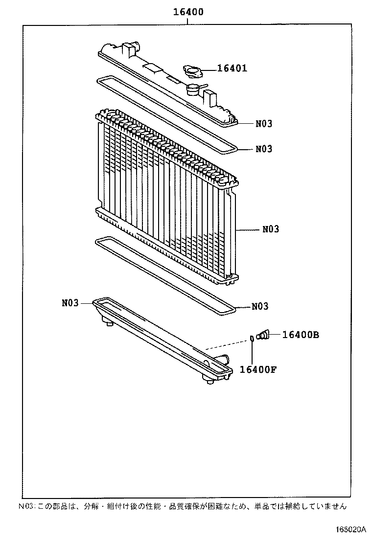 16577-64040 PIPE, RADIATOR, NO.7 product image