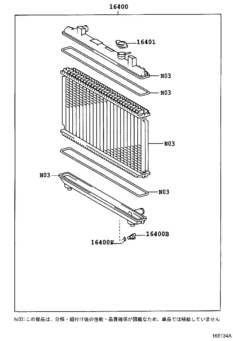 16577-64040 PIPE, RADIATOR, NO.7 product image