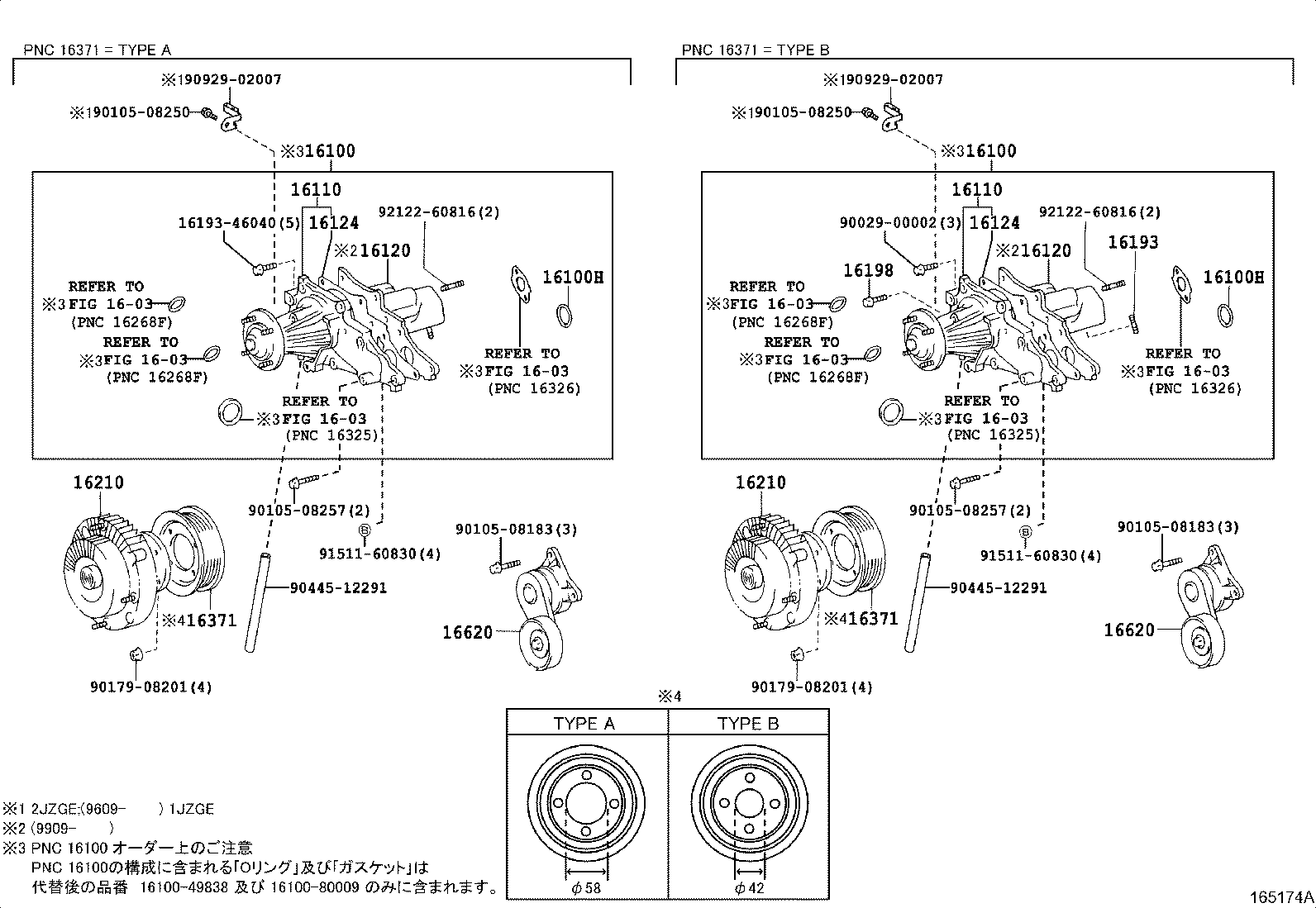16620-0W054 TENSIONER ASSY, V-RIBBED BELT product image
