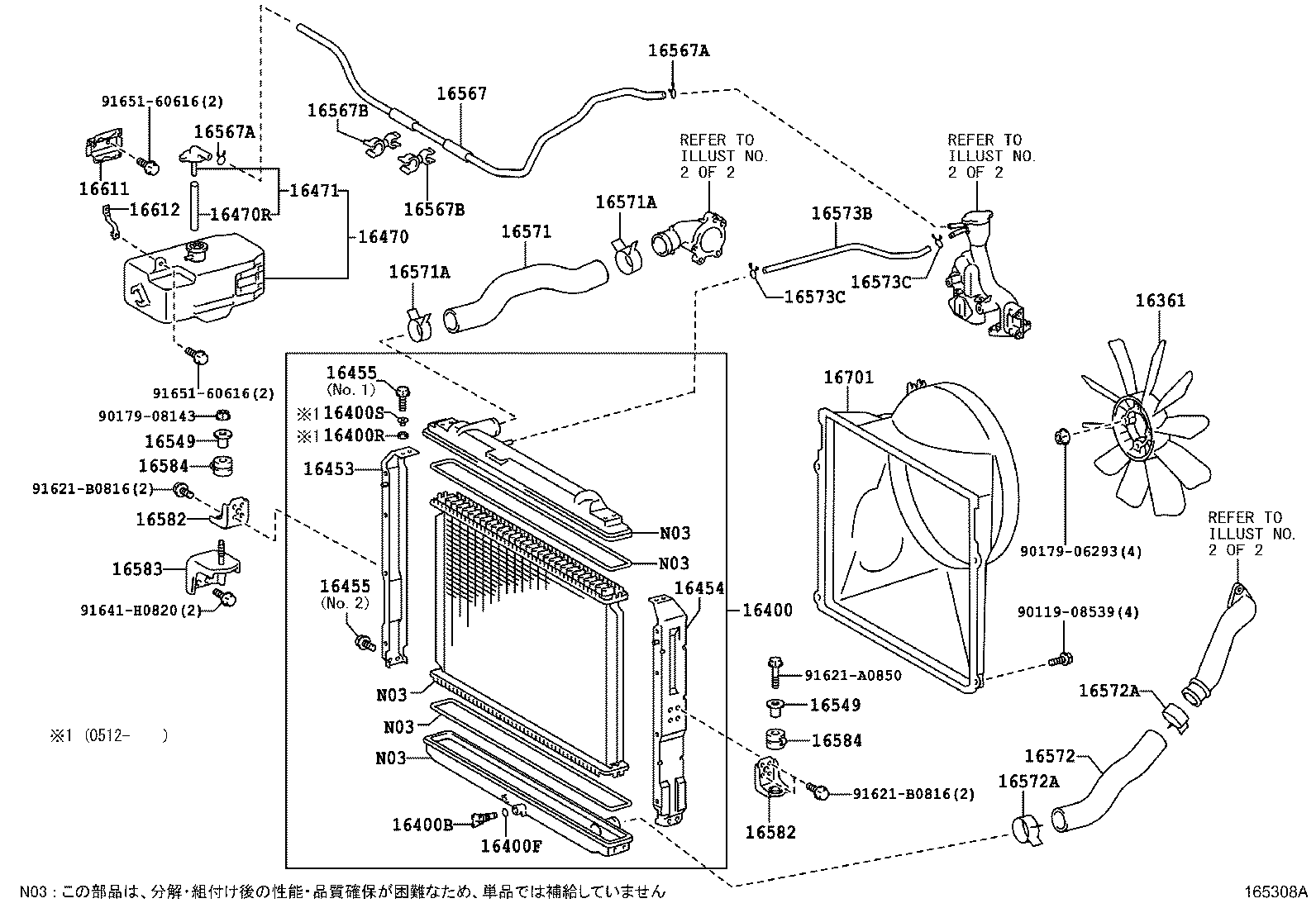 16381-58140 BAR, FAN BELT ADJUSTING product image