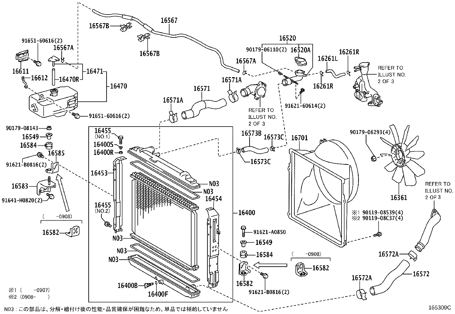 16381-58140 BAR, FAN BELT ADJUSTING product image