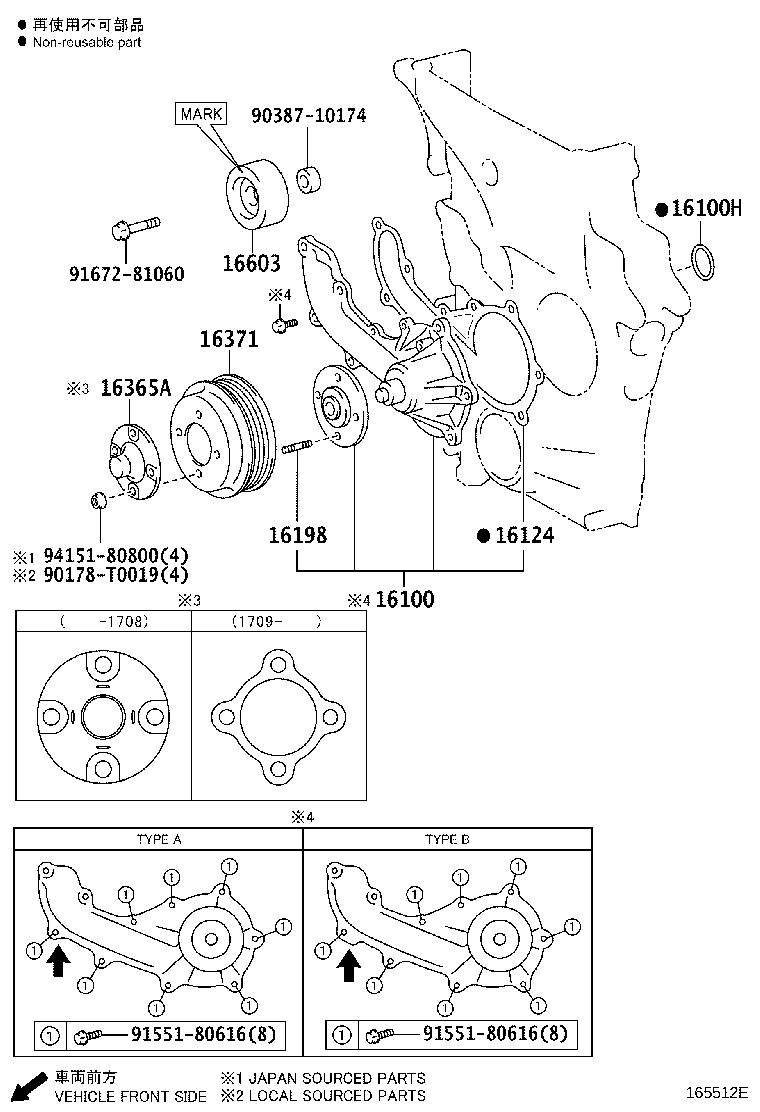 16365-75020 SPACER, FAN product image