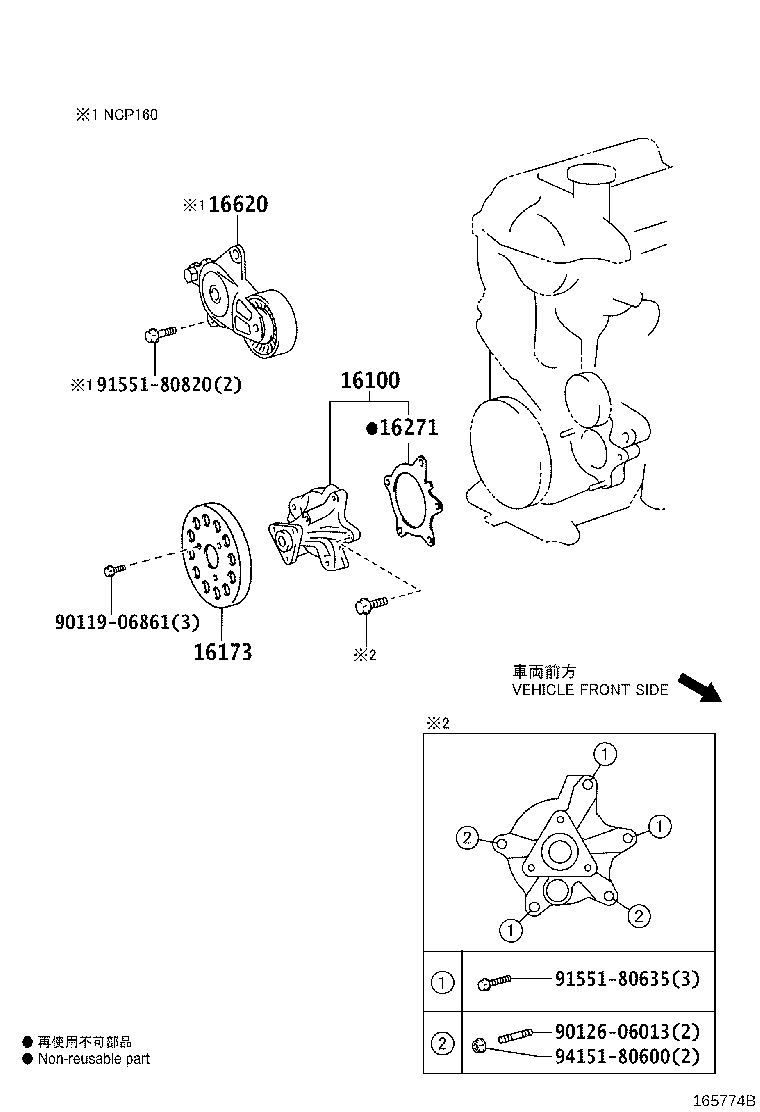 16100-80020 PUMP ASSY, ENGINE WATER product image