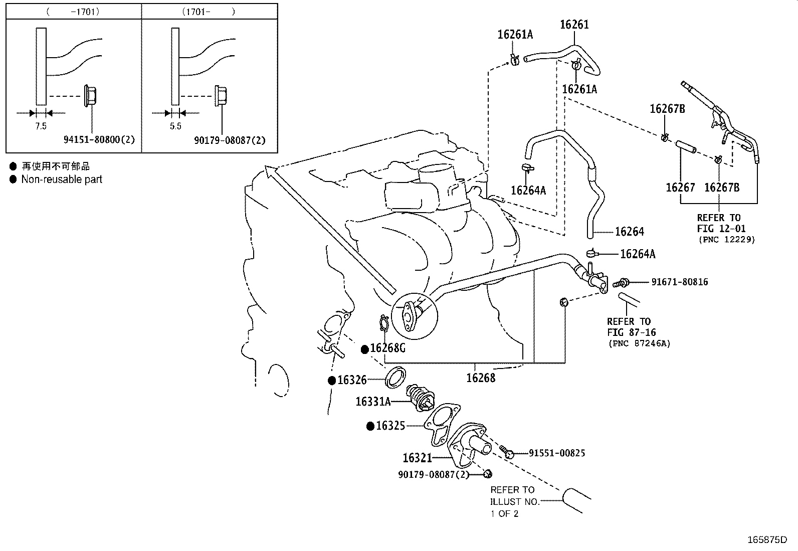 16264-0P080 HOSE, WATER BY-PASS, NO.2 product image