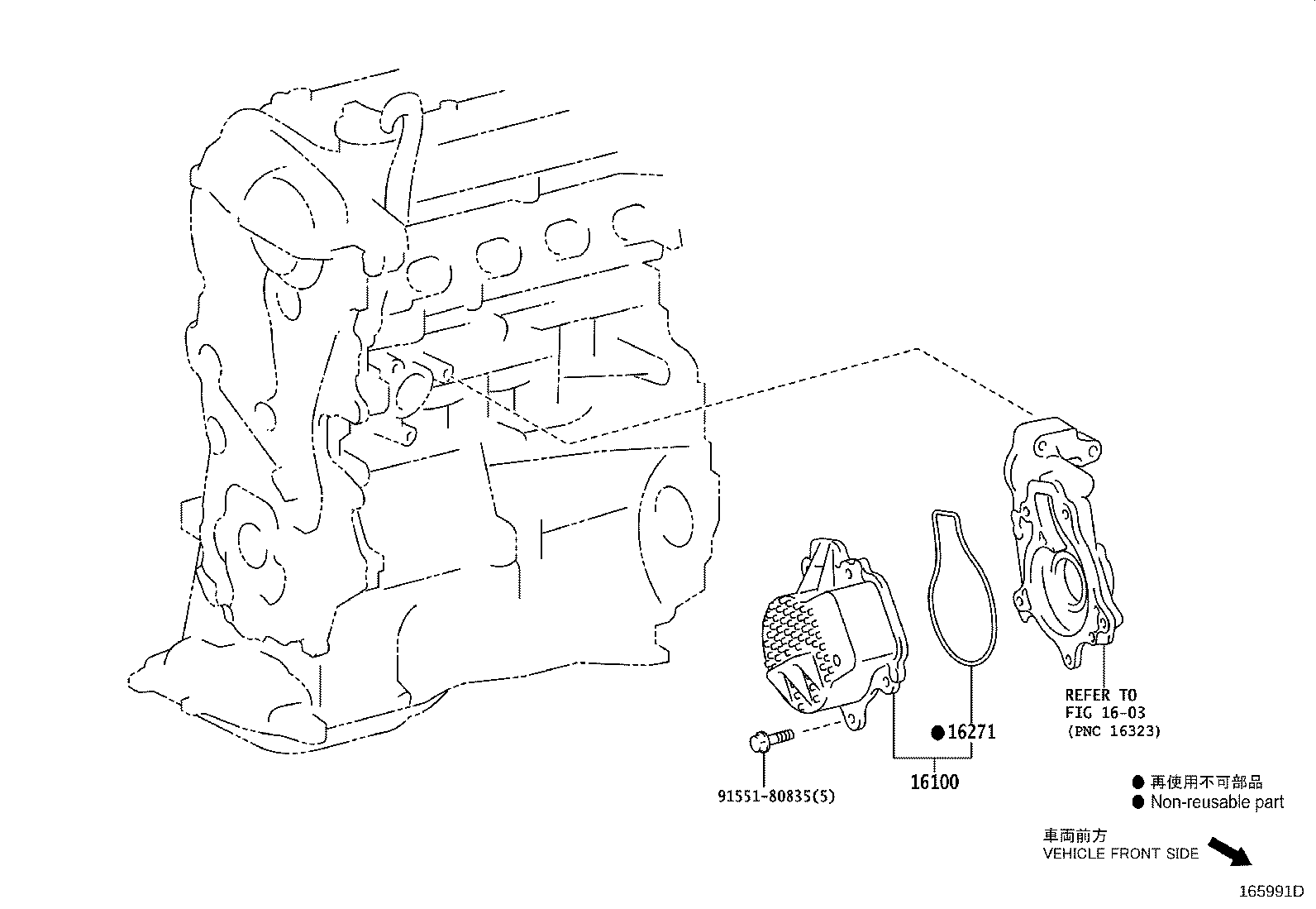 16100-80018 PUMP ASSY, ENGINE WATER product image