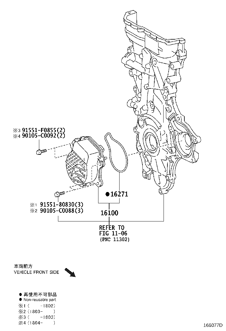 16100-09760 PUMP ASSY, ENGINE WATER product image