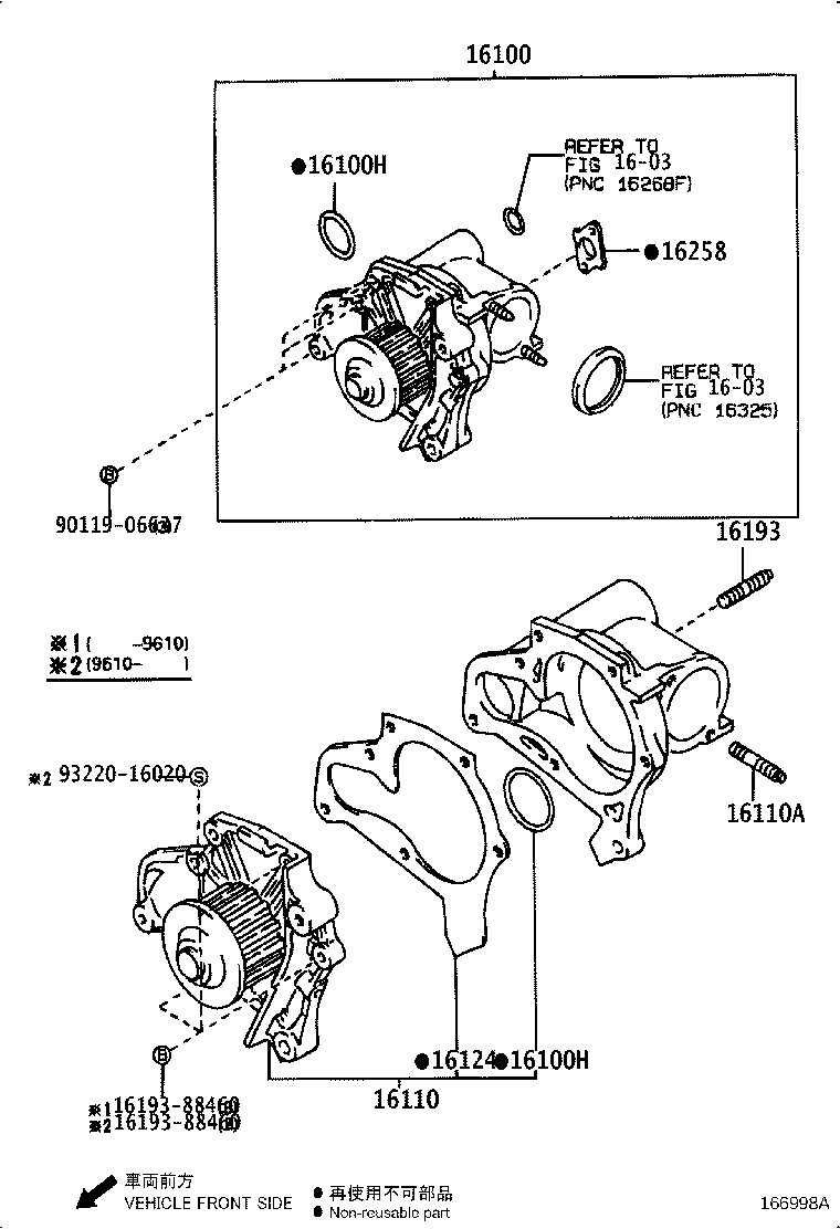 16607-70010 BRACKET SUB-ASSY, IDLER PULLEY, NO.1 product image
