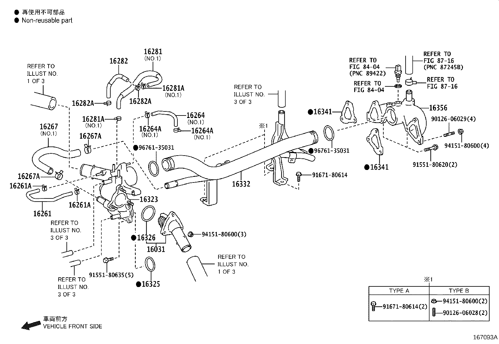 16264-0P080 HOSE, WATER BY-PASS, NO.2 product image