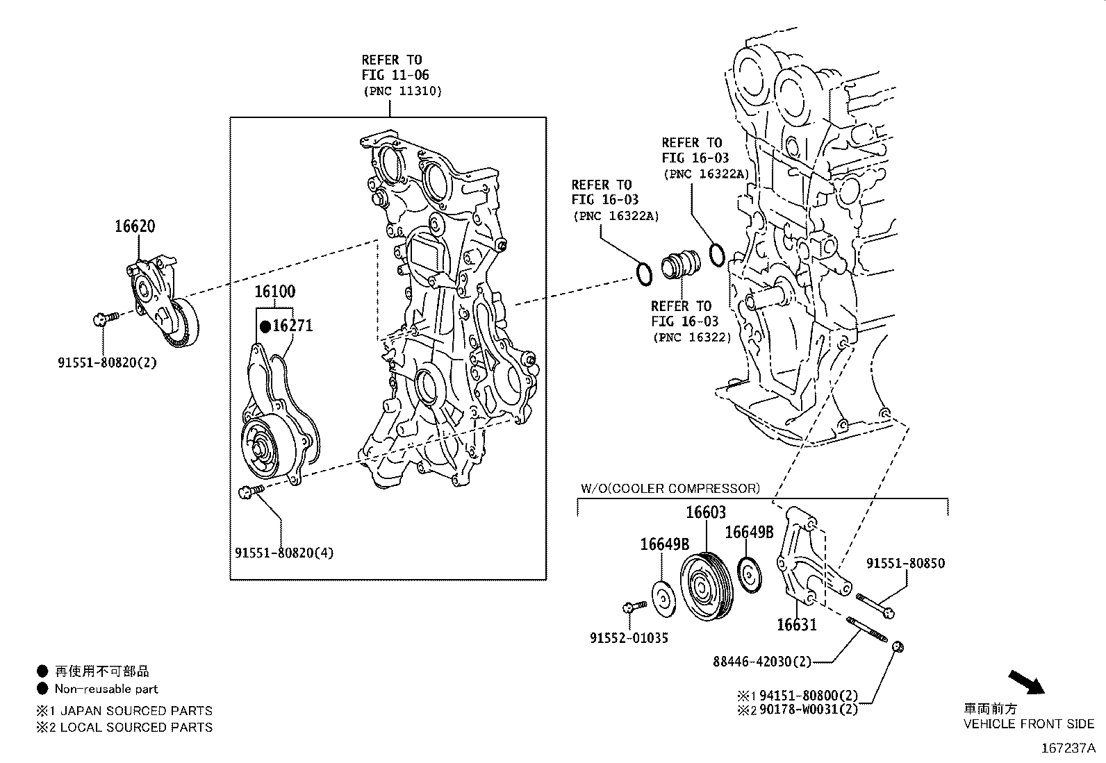 16271-47060 GASKET, WATER PUMP product image
