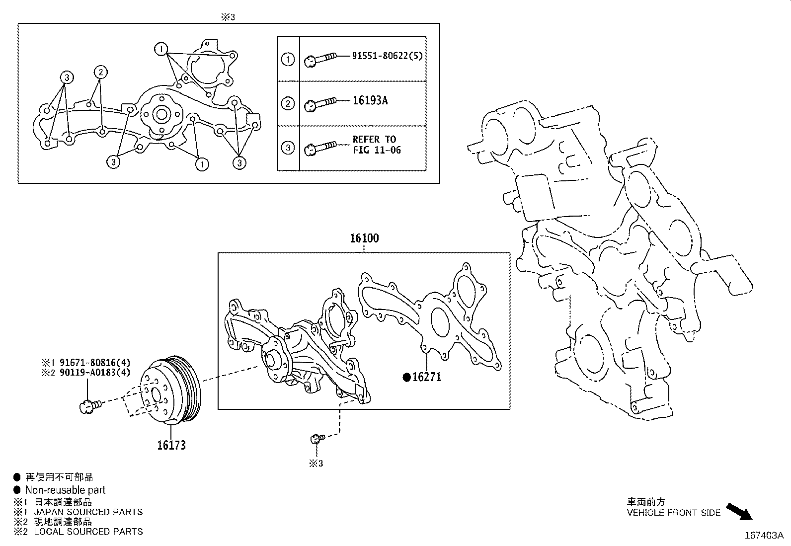 Thumbnail 2 for 16620-0P010