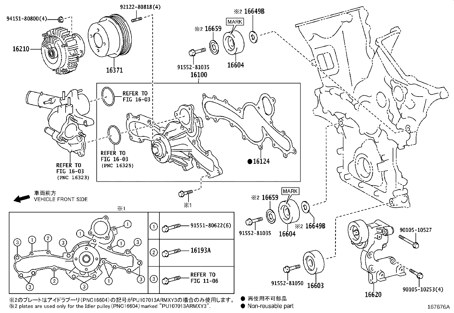 Thumbnail 2 for 16210-0E040