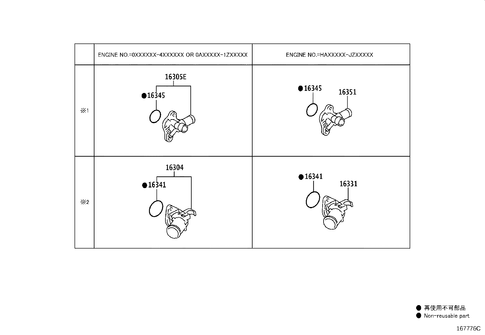 16361-F2060 FAN product image