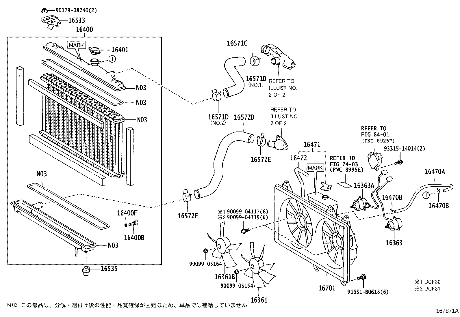 16361-50150 FAN product image