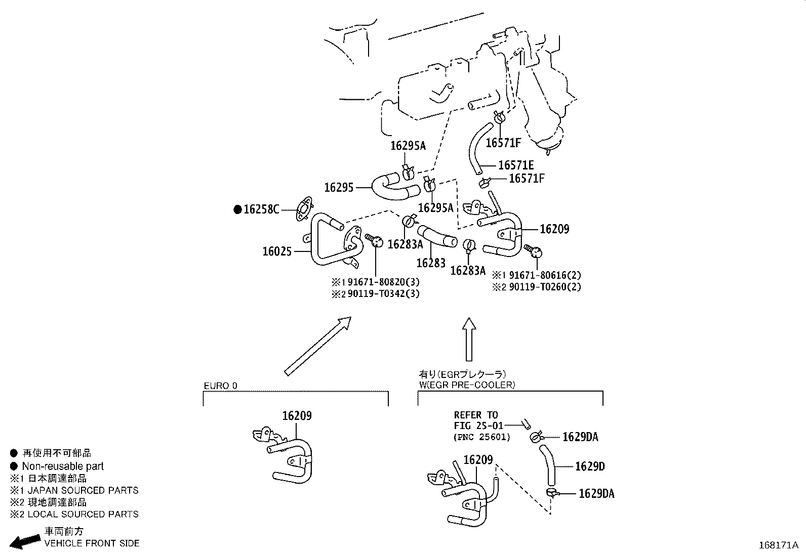 16304-11050 OUTLET SUB-ASSY, WATER product image