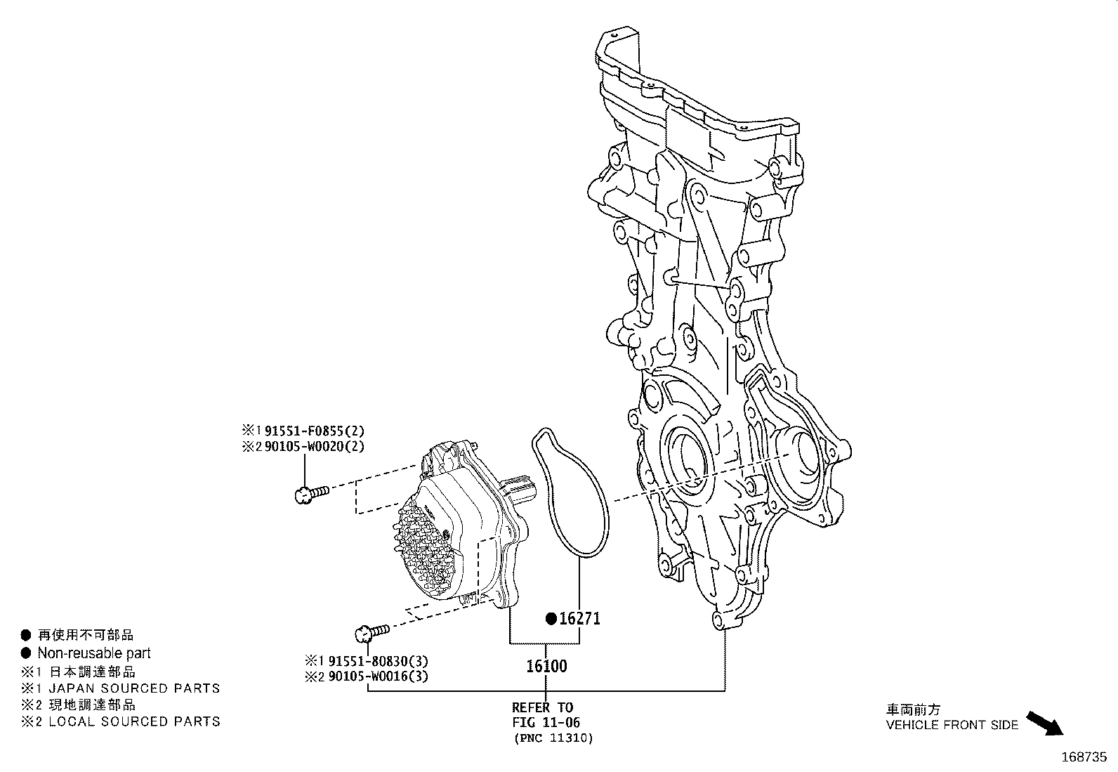 16271-47060 GASKET, WATER PUMP product image