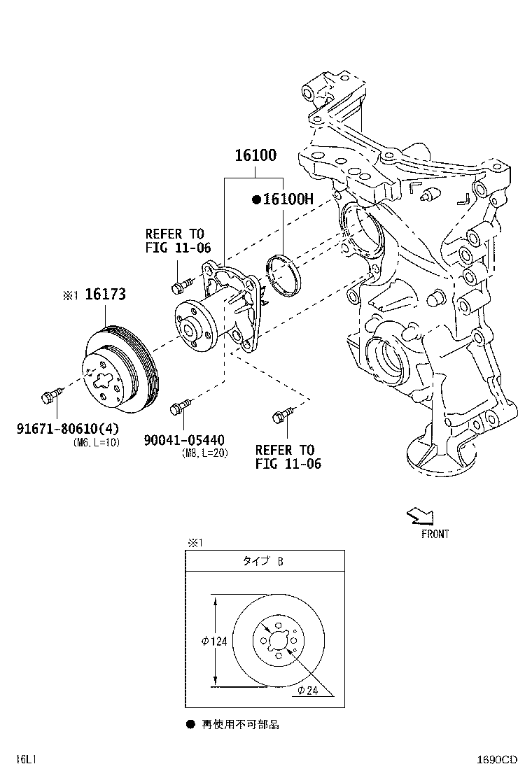 16100-B9454 PUMP ASSY, ENGINE WATER product image