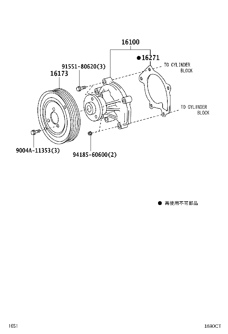 16100-B9441 PUMP ASSY, ENGINE WATER product image