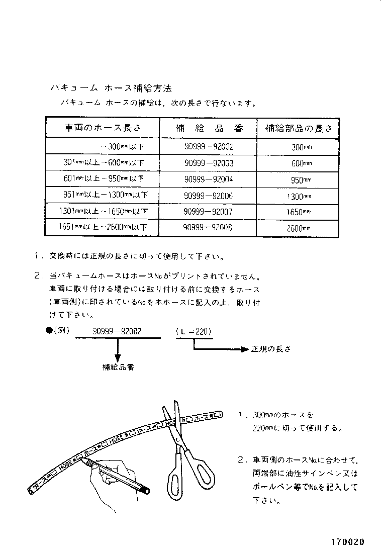 17342-11140 HOSE, NO.2(FOR IDLE-UP) product image