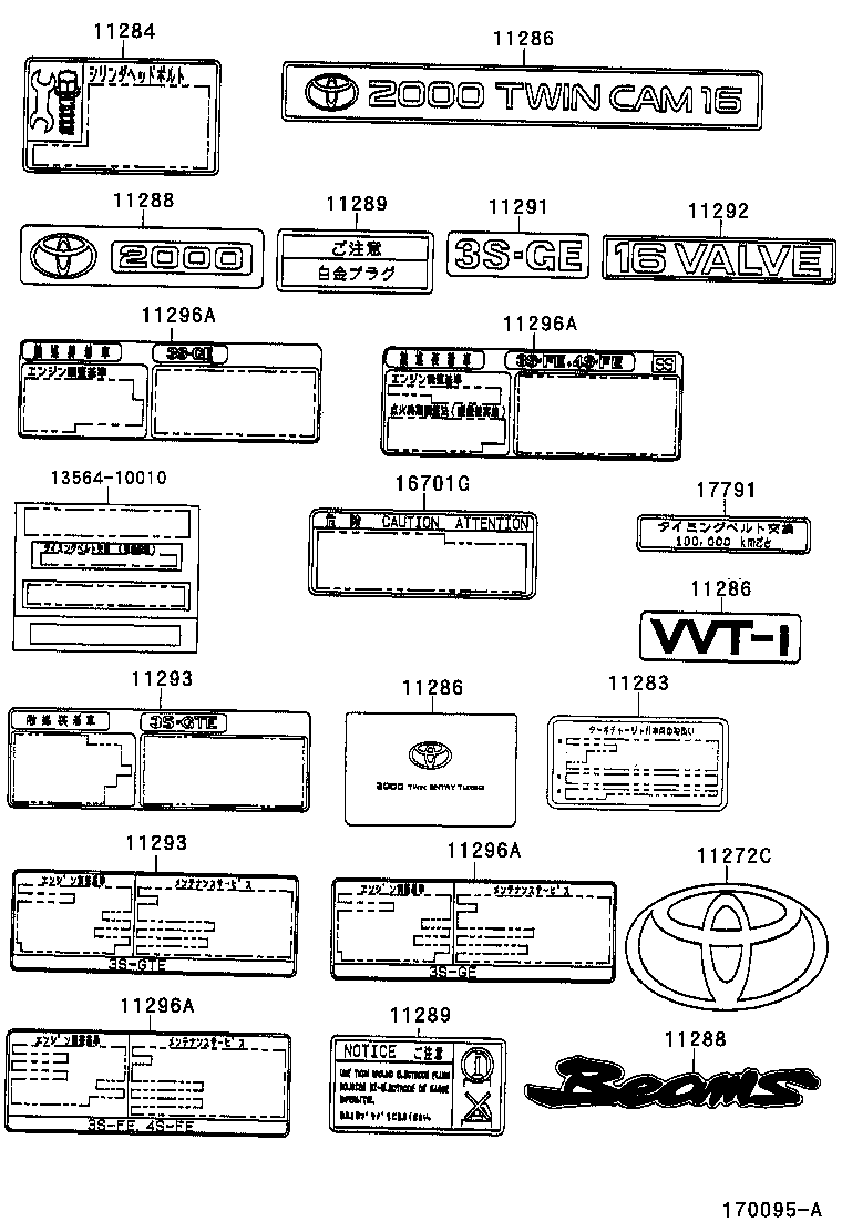11296-74131 PLATE, ENGINE CAUTION & ENGINE NAME product image