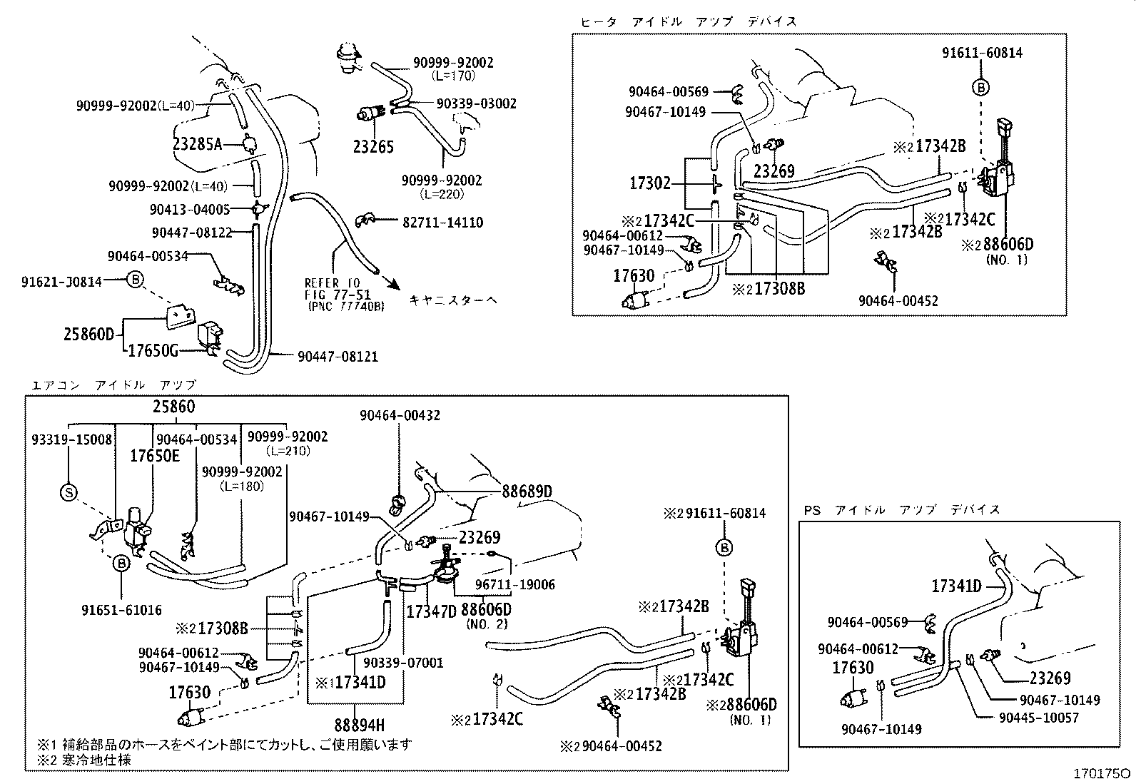 25860-54030 VALVE ASSY, VACUUM SWITCHING, NO.1 product image