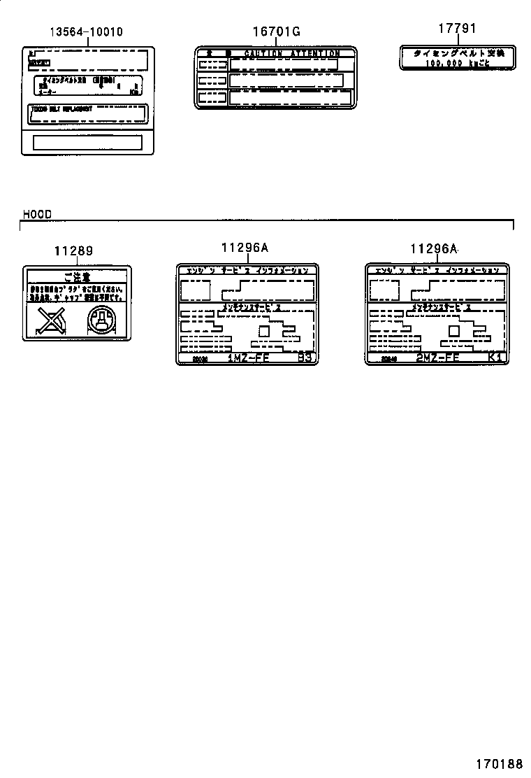 11296-20030 LABEL, ENGINE SERVICE INFORMATION product image