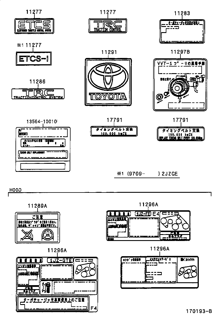 11291-50040 PLATE, ENGINE NAME product image