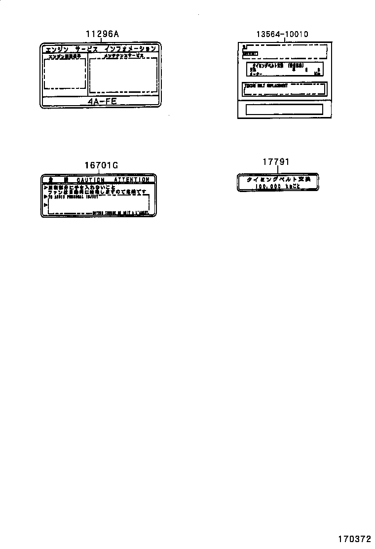 11296-16240 LABEL, ENGINE SERVICE INFORMATION product image