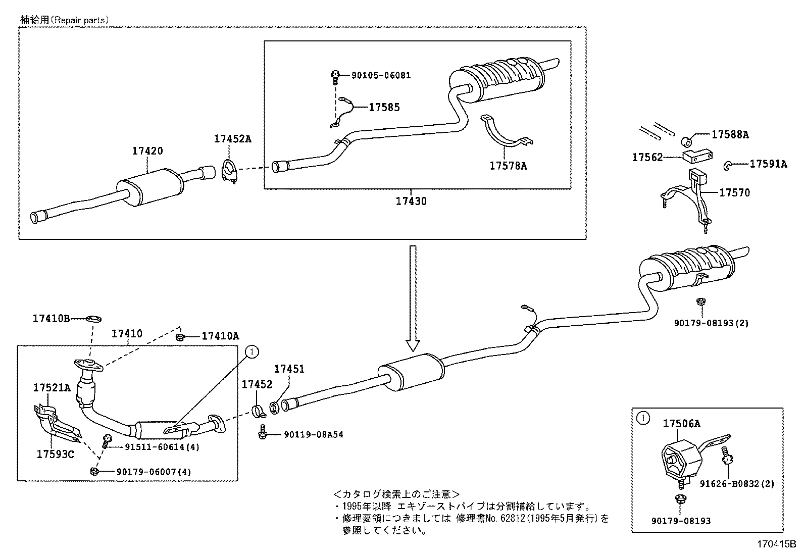 17430-1A730 PIPE ASSY, EXHAUST, TAIL product image