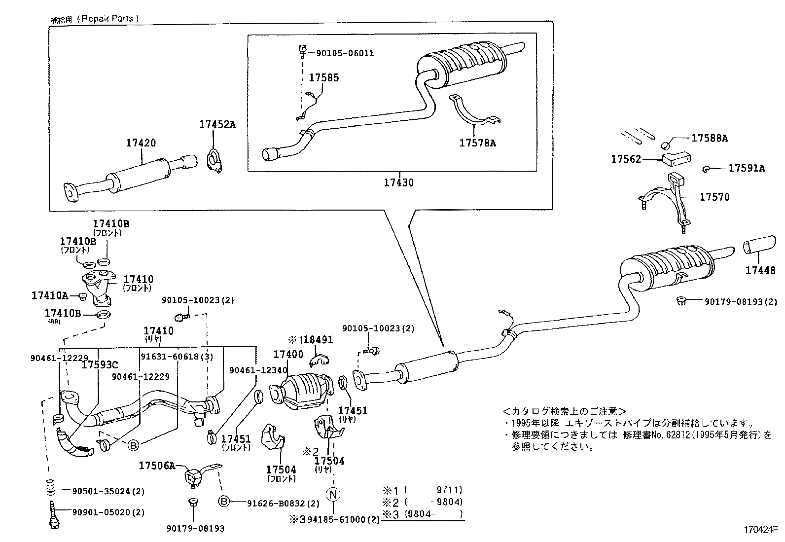 17430-1A620 PIPE ASSY, EXHAUST, TAIL product image