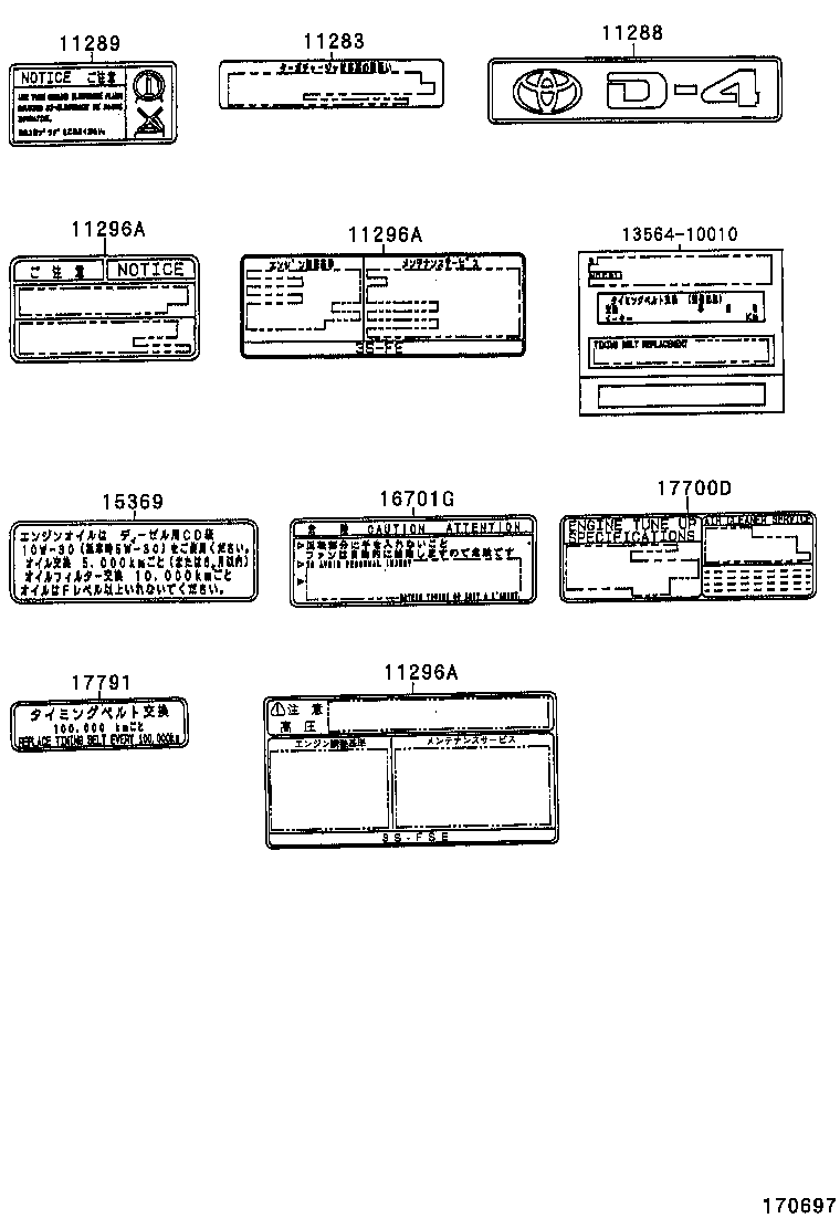 11296-74200 LABEL, ENGINE SERVICE INFORMATION product image