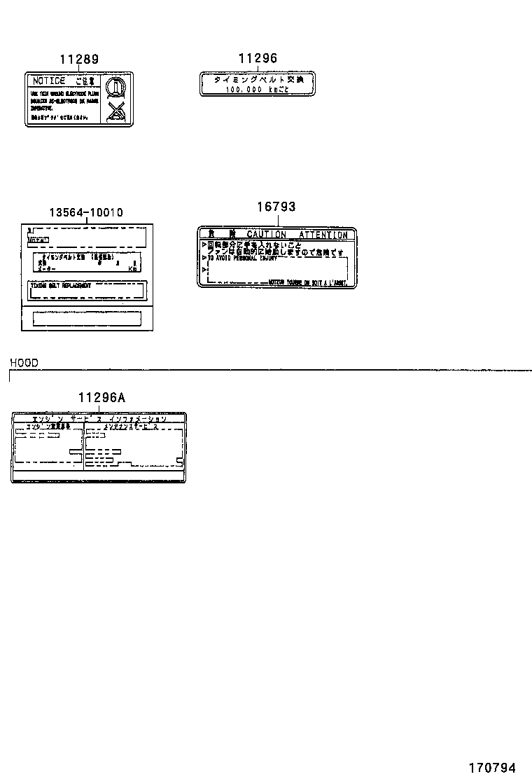 11296-11361 LABEL, ENGINE SERVICE INFORMATION product image