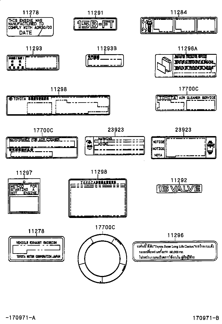 11298-58014 PLATE, EMISSION CONTROL INFORMATION product image