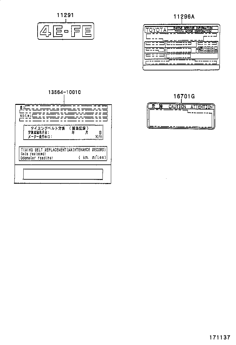 11291-11050 PLATE, ENGINE NAME product image