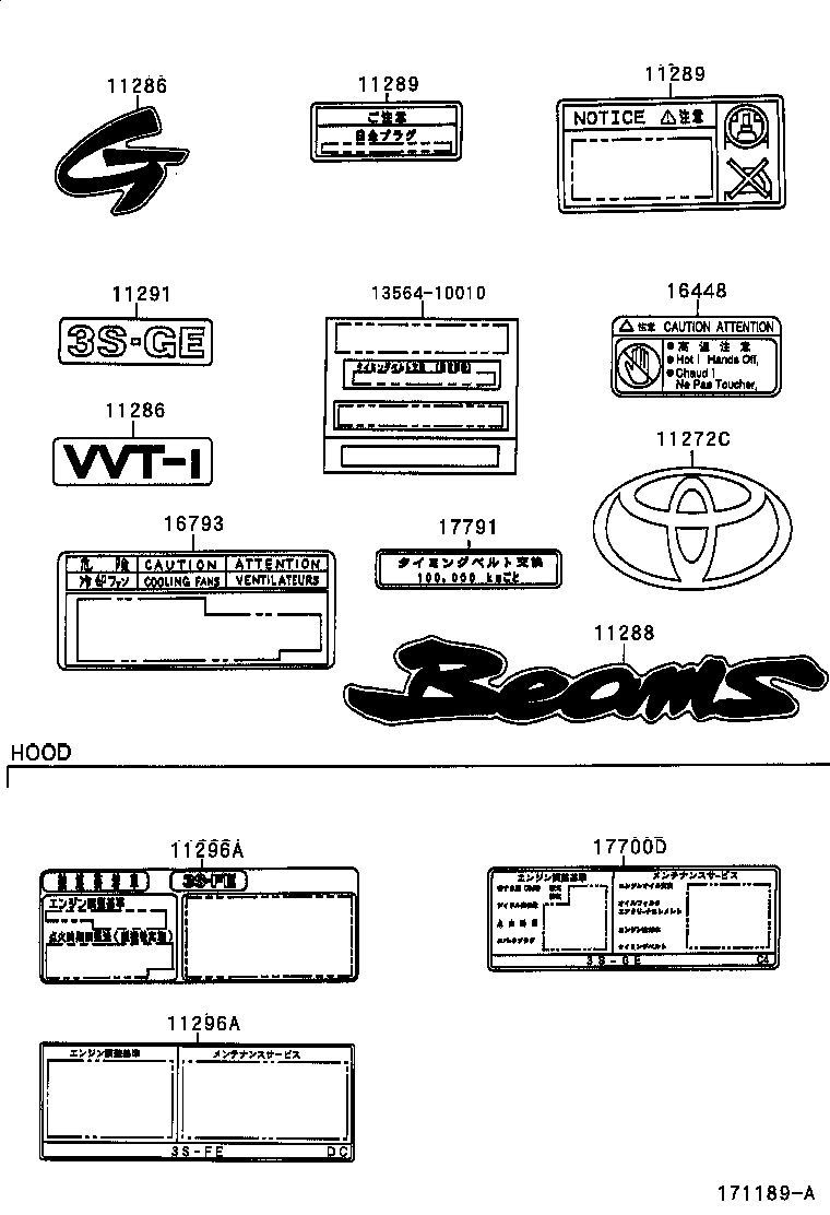 11286-88462 PLATE, ENGINE SPECIFICATION product image