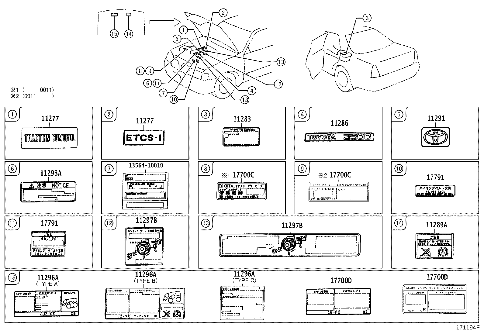 11296-50280 LABEL, ENGINE SERVICE INFORMATION product image