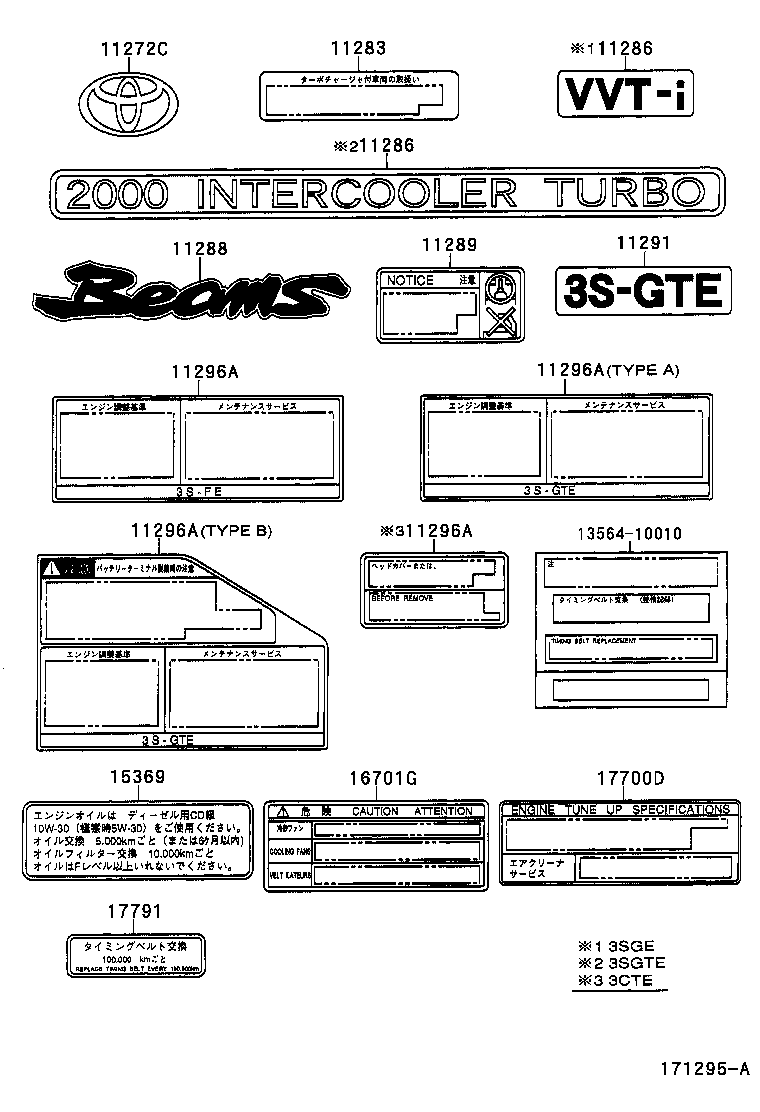47993-21010 LABEL, ENGINE SERVICE INFORMATION product image