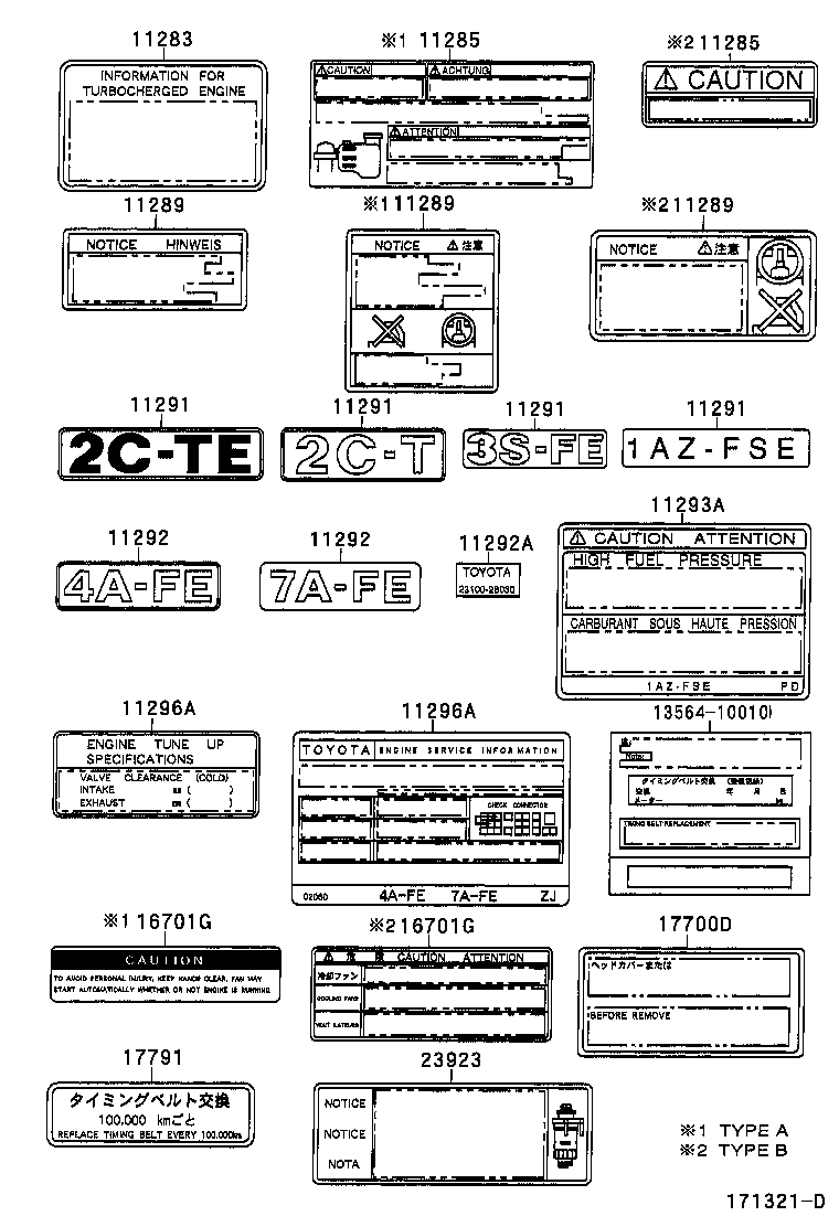 11291-28080 PLATE, ENGINE NAME product image