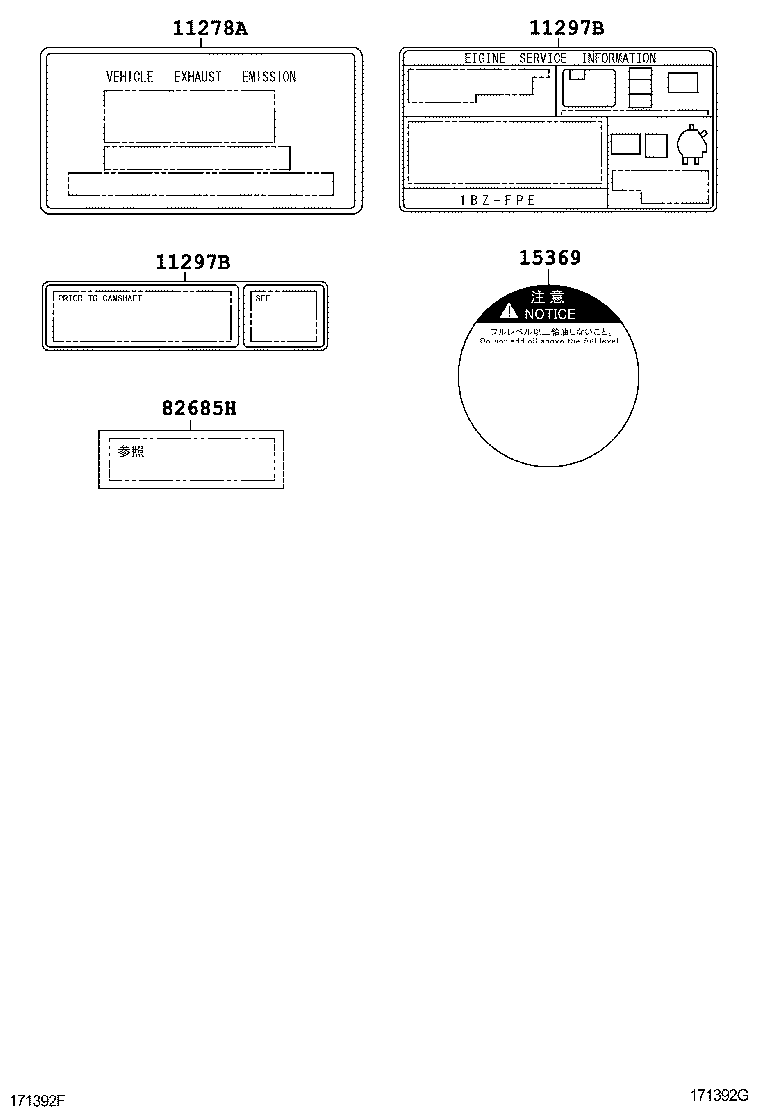 11298-58010 PLATE, EMISSION CONTROL INFORMATION product image