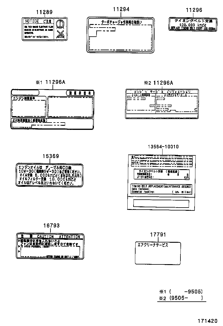11296-11360 LABEL, ENGINE SERVICE INFORMATION product image