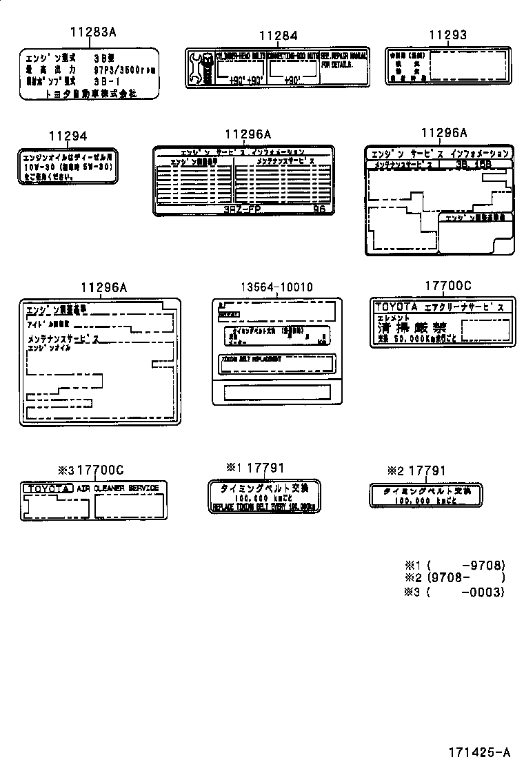 11283-58010 LABEL, ENGINE POWER INFORMATION product image