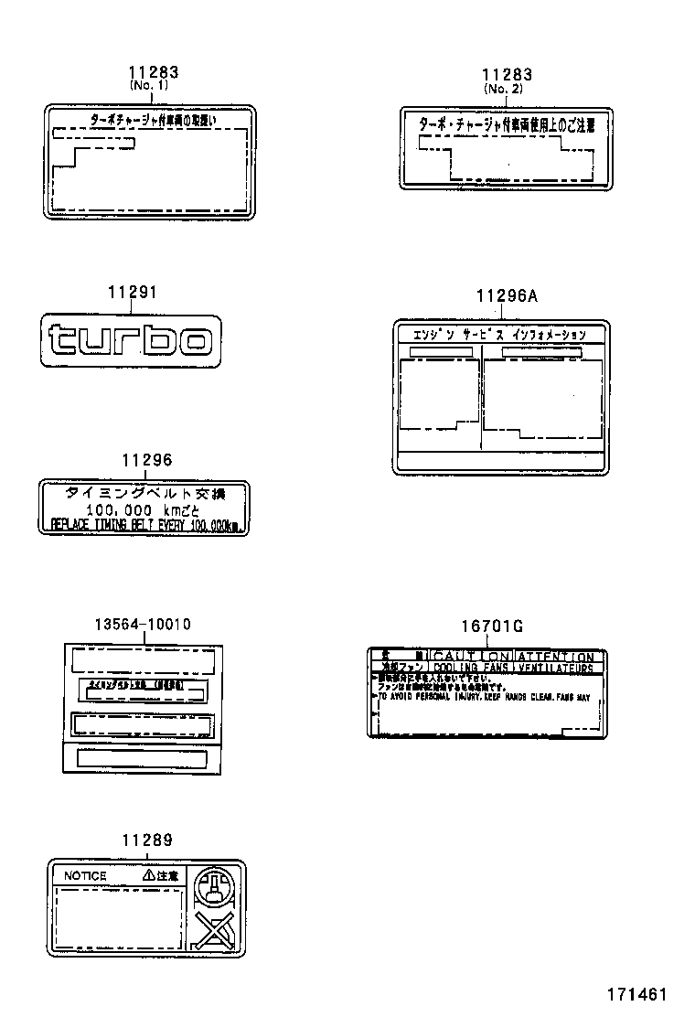 11296-11380 LABEL, ENGINE SERVICE INFORMATION product image